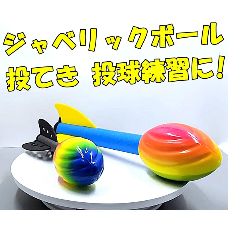 [TradeWind] Javelic Ball, Javelic Ball, Javelic Throw, Javelic Throw, Throw,