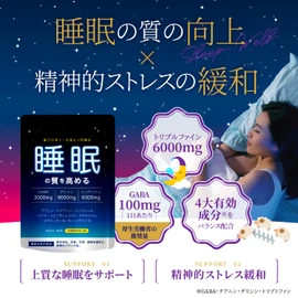 Sleep Supplement with GABA Formula, 3000 mg Glycine 9000 mg Improves Sleep Quality and Stress Relief Tryptophan 6000 mg