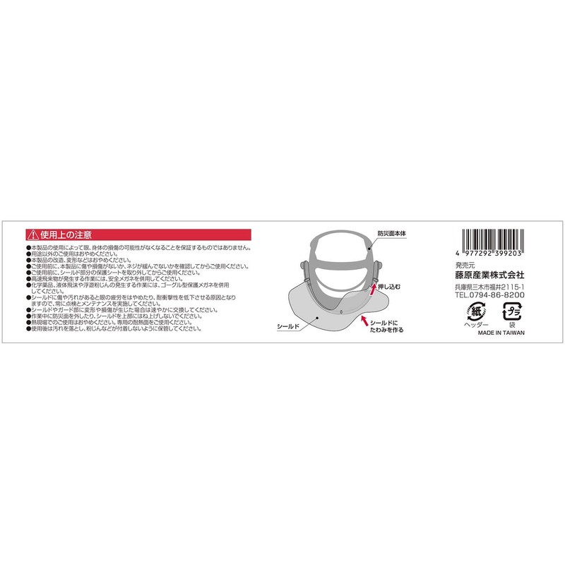 SK11 Drop Side, Spare Shield SS – C Clear