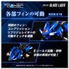 T-Spark Realize Model RMZ-001 Blade Liger