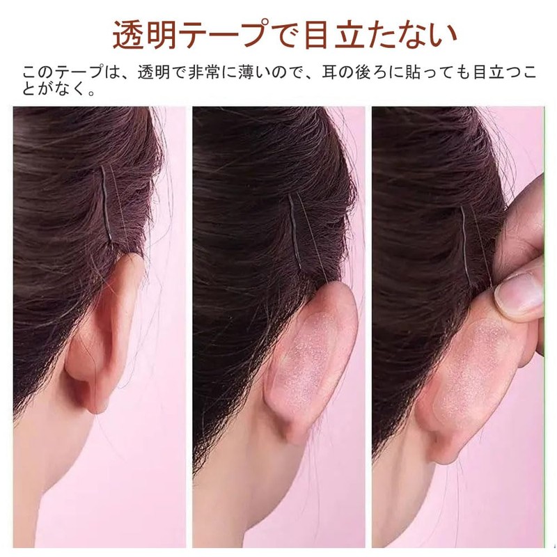 YANYULI Elf Ear Lift Up Tape, 48 Pieces Ear Seals,