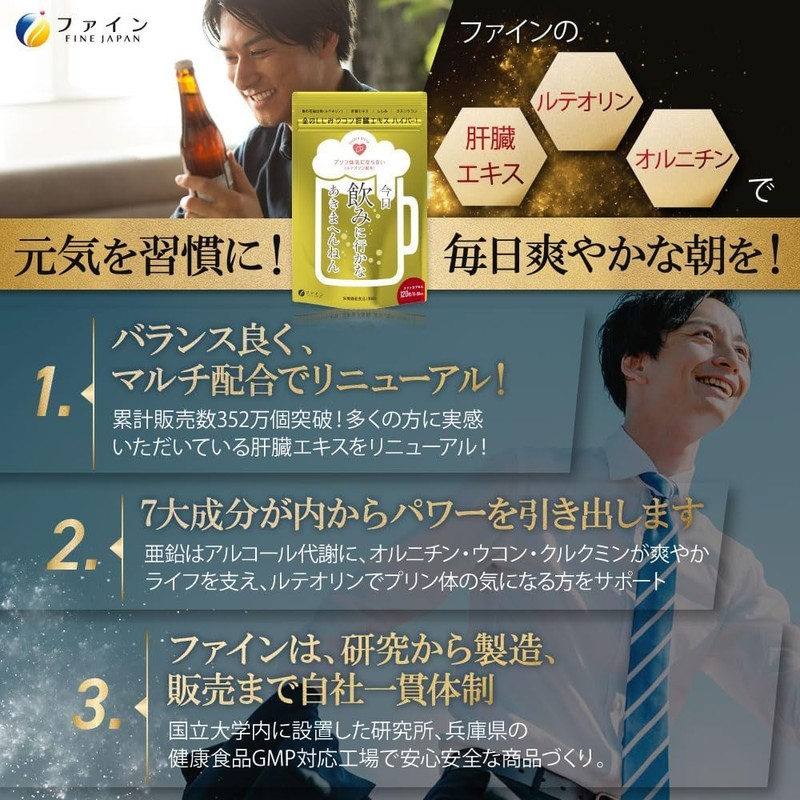 ファイン(FINE JAPAN) 金のしじみウコン 肝臓エキス ハイパー！ 分包タイプ 2包 肝臓水解物 しじみエキス末 クルクミン