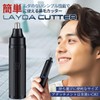 鼻毛カッター メンズ エチケットカッター 電動カッター 水洗い USB充電式 LAYDA CUTTER