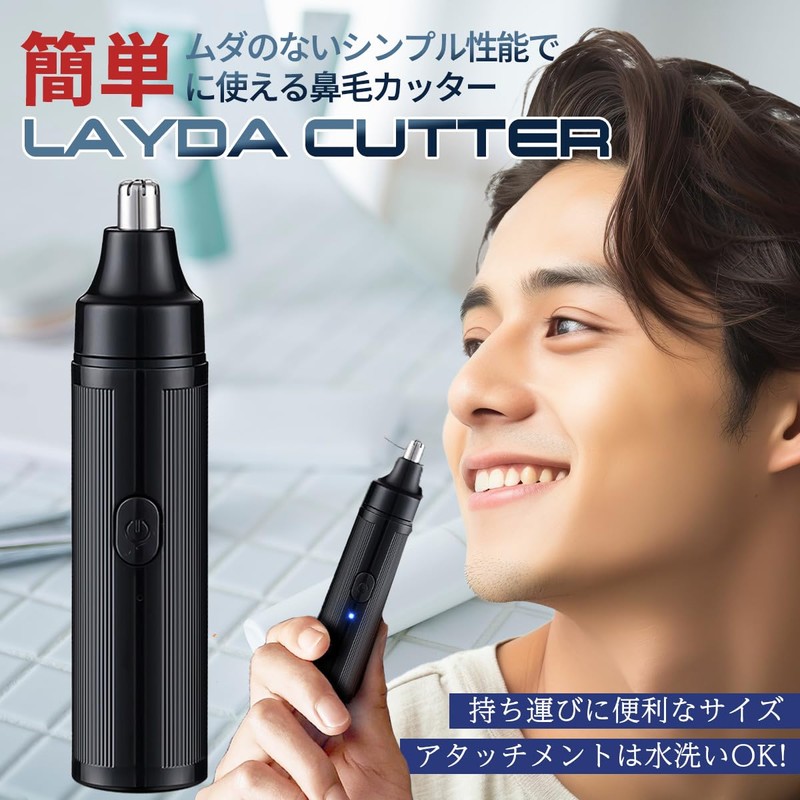 鼻毛カッター メンズ エチケットカッター 電動カッター 水洗い USB充電式 LAYDA CUTTER