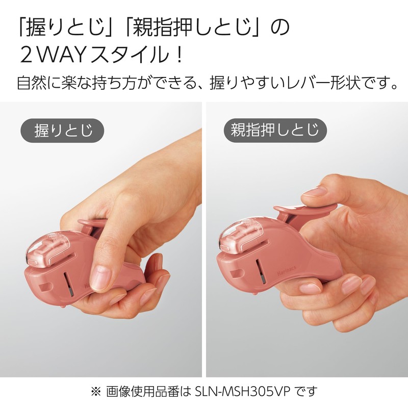 Kokuyo SLN-MSH305PW Stapler Harinax Stapler Compact Alpha Pale White