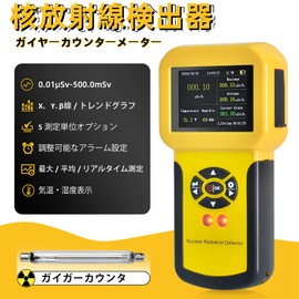 BTMETER BT-886A Gas Detector, High Precision Nuclear Emission Detector, Geiger Counter, Professional Nuclear Radiation Detector, Detects Beta Particles, Gamma Rays, X-rays, Dual Language Interfaces,