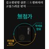 Kim So-hyung Wonbang Traditional Ssanghwa Tea Powder Stick Powder Low