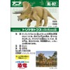 Ania AL-02 Triceratops