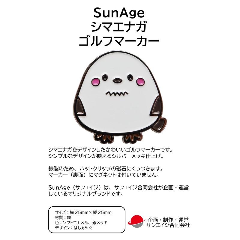 Golf Marker, Symaenaga Cute Birds and Animals, Ball Marker, Iron,