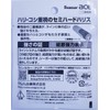 Kureha New Seeger ace 60m single item 1.2