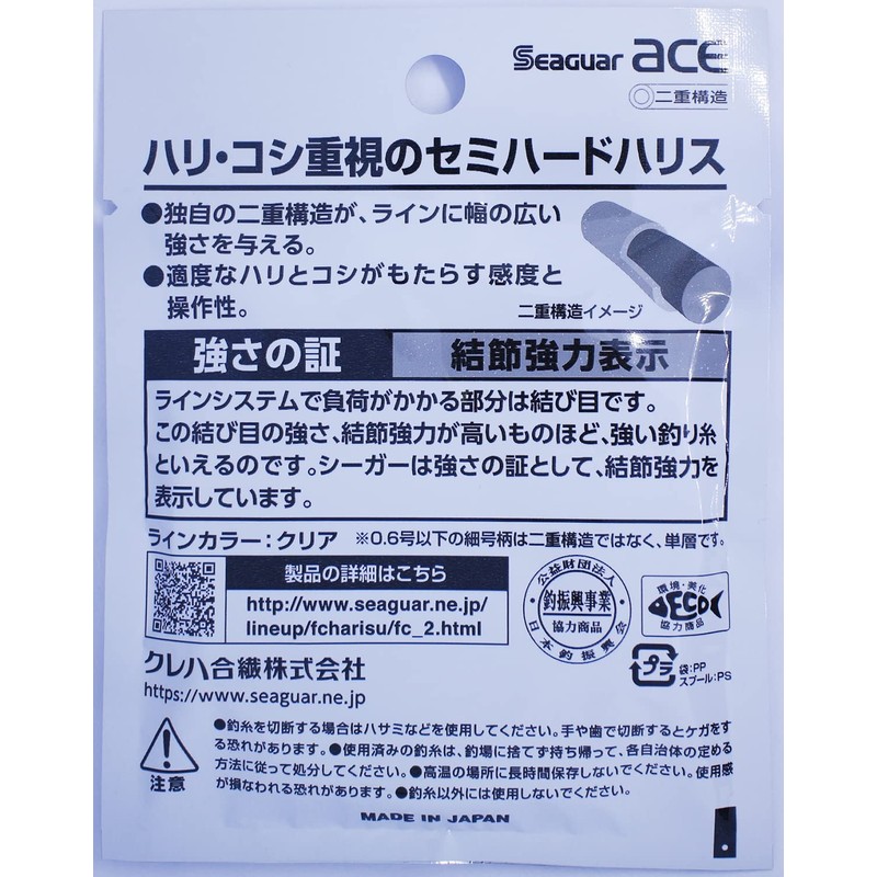 Kureha New Seeger ace 60m single item 1.2