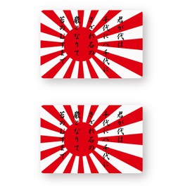 Flag Sticker (SS) Set of 2, W1.8 x H1.2 inches (45.5 x 30.3 mm), Retroreflective Type, Outdoor Weather Resistant, Water Resistant, Hard Coat, For Automobiles, Etc. Reflective Sticker Factory