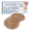 OSHAMY Foot Odor Brush, Foot Brush, Completely Deodorizes Foot Odor,