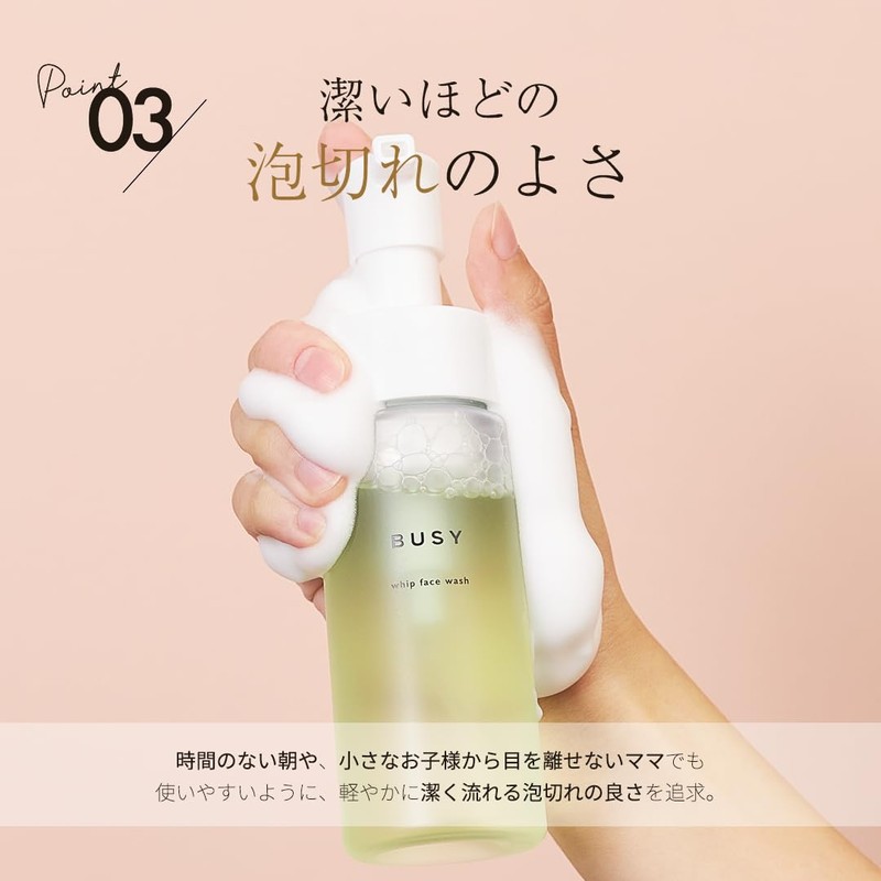 BUSY Busy Whip Face Wash Skin Care, Foaming Facial Cleansing,