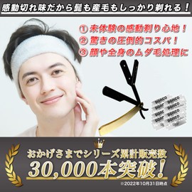 Kazakiri Premium Kaiser Gold, Genuine Shaving, Straight Leather, Main Body + 40 Replacement Blades (20 Blades), Western Razor, Men's