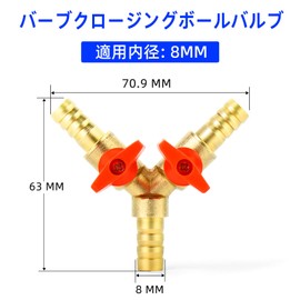 TAILONZ 1pc 3-Way Shut-off Ball Valve, 6mm Hose Barb Ball Valve, 2 Switch Brass Y Valve, 3 Hose Clamp Included
