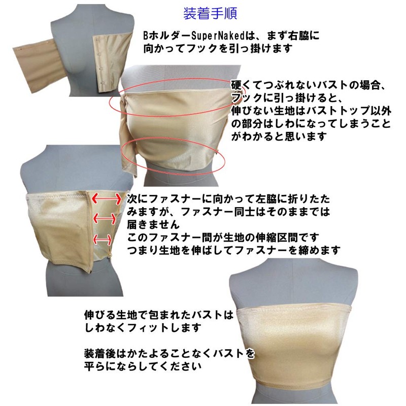 B Holder, SuperNaked Men's Costume, Chest Binder (Front Elastic, 24.8