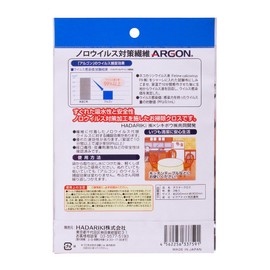 Norwalk Virus Prevention Fiber arugondasuta-kurosu (3 Piece)