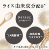 rice release cleansing milk 200ml