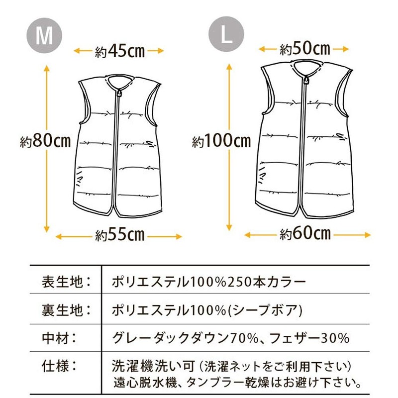 Emour Sleeper, M Size, Winter, Washable, 2-Way, With Hook Down,
