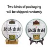 FullChea - Puerh Tea Cakes Year 2008/2018 - Raw Pu