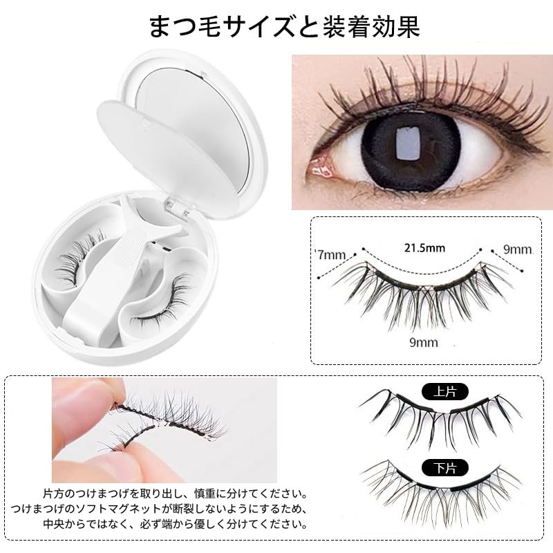 False Eyelashes, Magnetic False Eyelashes, Magnetic False Eyelashes, Smooth Look,