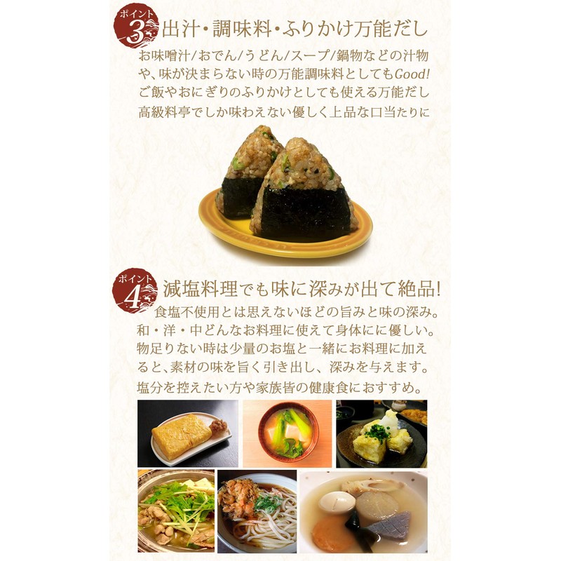 Natural Blessing Dashi (Natural Megumi Dashi, Additive-Free Premium, 10.6 oz