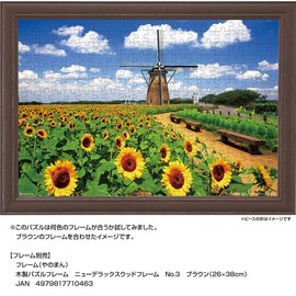 Yanoman 108 Piece Jigsaw Puzzle Dutch Windmill and Sunflower (Chiba) Large Piece (26 x 38 cm)