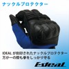 Yamashiro ID014BL/XL Motorcycle Gloves ID-014 Anti-H2O (ANTI H2O) Blue XL