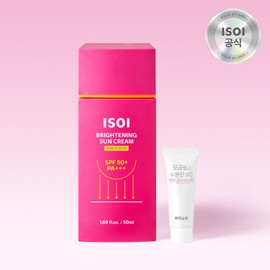 [Hydrating cleansing foam 7ml gift] [NEW] Brightening sun cream 50ml / [수분클렌징폼7ml증정][NEW] 브라이트닝 선크림 50ml