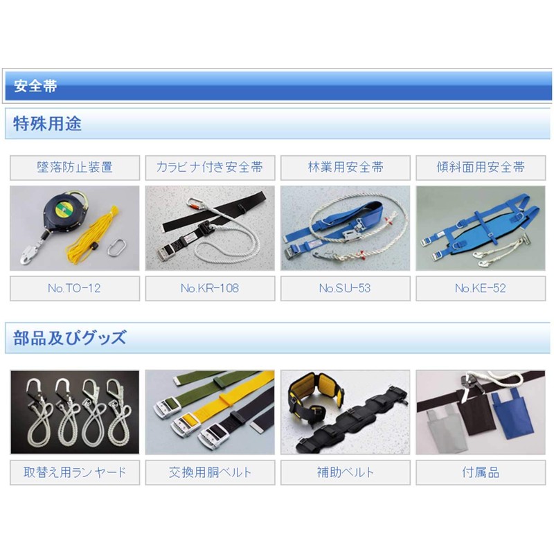 Toyo Hook Hanger for Safety Belt No.B-43 Yellow [Fall Prevention,