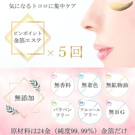 Kinpak Petit Kinpak Petit 24 Gold Foil for Pinpoint Beauty Treatments, 2.0 x 0.8 inches (50 x 20 mm), Pack of 5