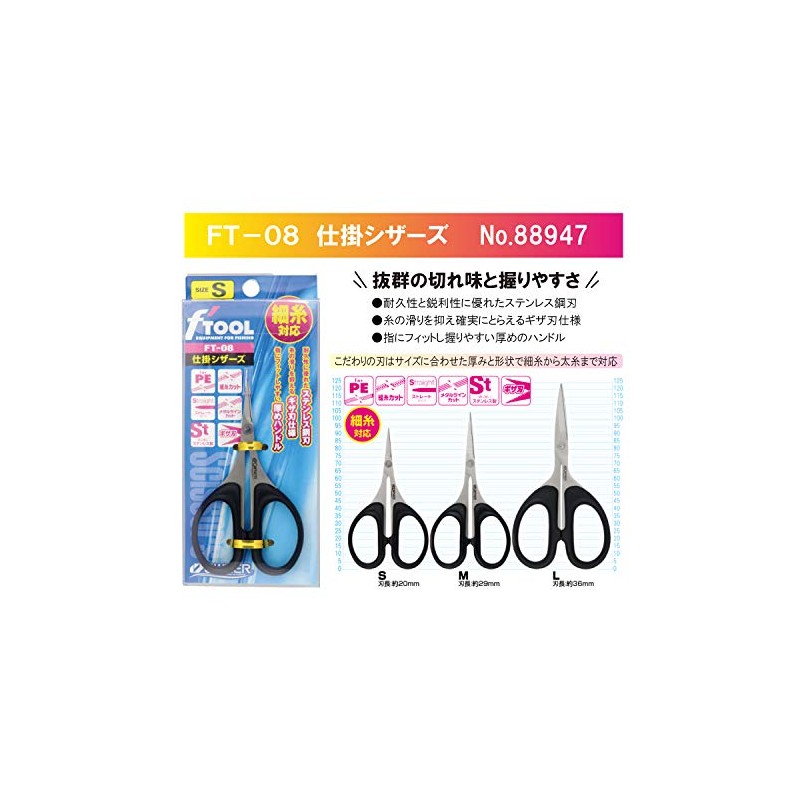 Owner FT-08 Work in Process Scissors, S