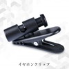 Remarks Japan Earphone Clip Clothes Earphone Cord Fixing Clip Earphone