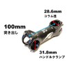 Handle Stem, Bicycle Clamp Diameter: 1.2 inches (31.8 mm), Column