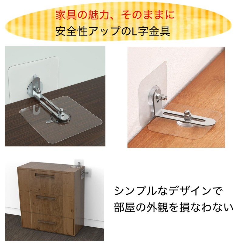 Furniture Fall Prevention, Fixed Stoppers, Set of 4, Earthquake, Earthquake
