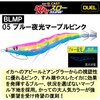 DUEL EgiEasy Q Cast Eating Throw No. 3.5 0.5 oz