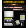 WENLE Super Explosive Light 3600 LM! T16 LED Back Lamp,