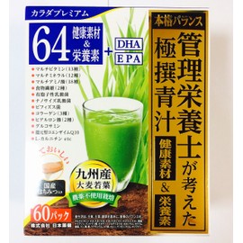 管理栄養士が考えた極選青汁