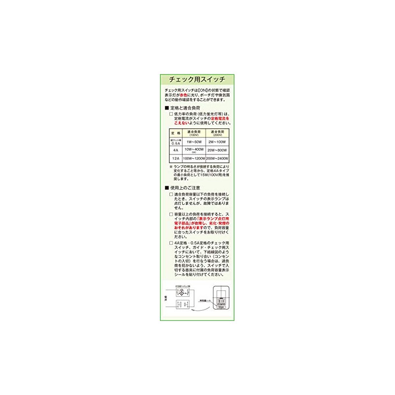 Jinbo Electric J・Wide Series WJ-1CL Switch for Embedded Checks for