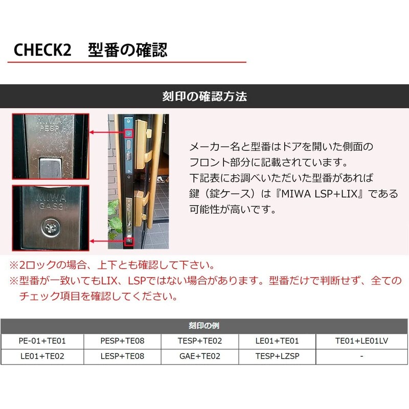 WEST Replacement Cylinder 916 MIWA LIX+LSP Replacement 2 Keyed Alike