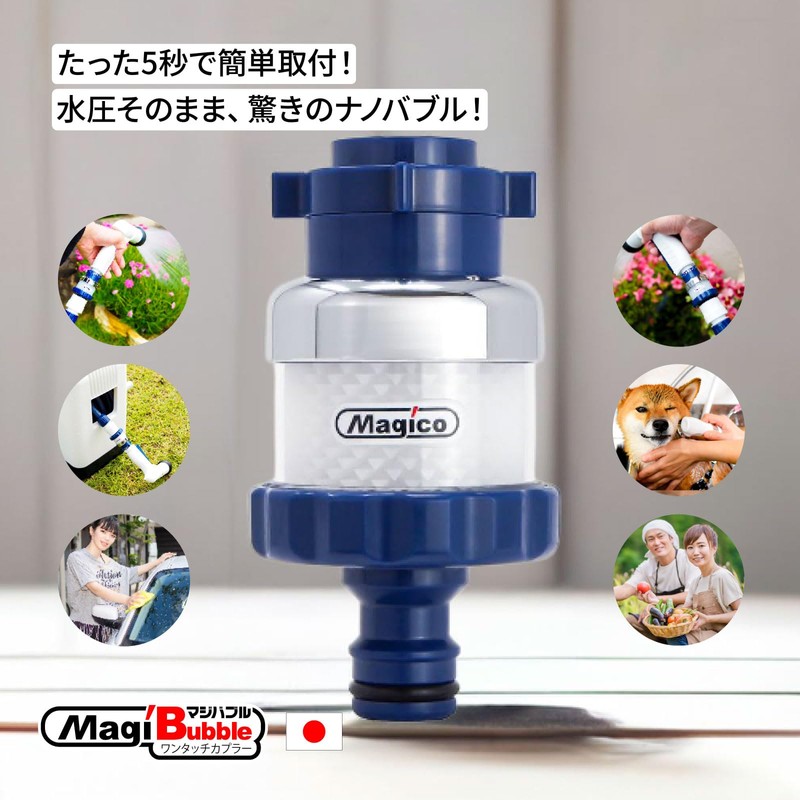 Magico Magibable Nano Bubble Adapter for Watering Nozzle, Made in