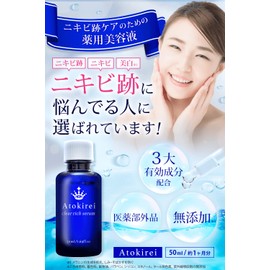 Acne scars, acne care, whitening, beauty lotion, medicated use, Atokirei Inflammation Stains Concentration Countermeasure / Adult Acne Acne Stains Prevention / For Men and Women (Quasi Drug) 1.7 fl oz (50 ml) / 1 Month Supply