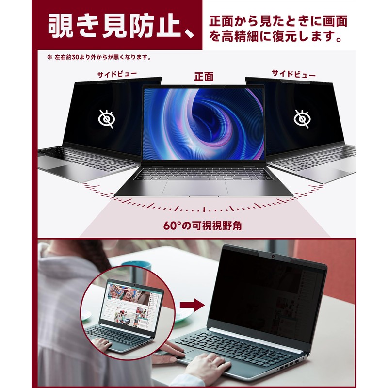 13.3 Inch (16:10) Laptop Magnetic Anti-Peep Film Protective Film Privacy