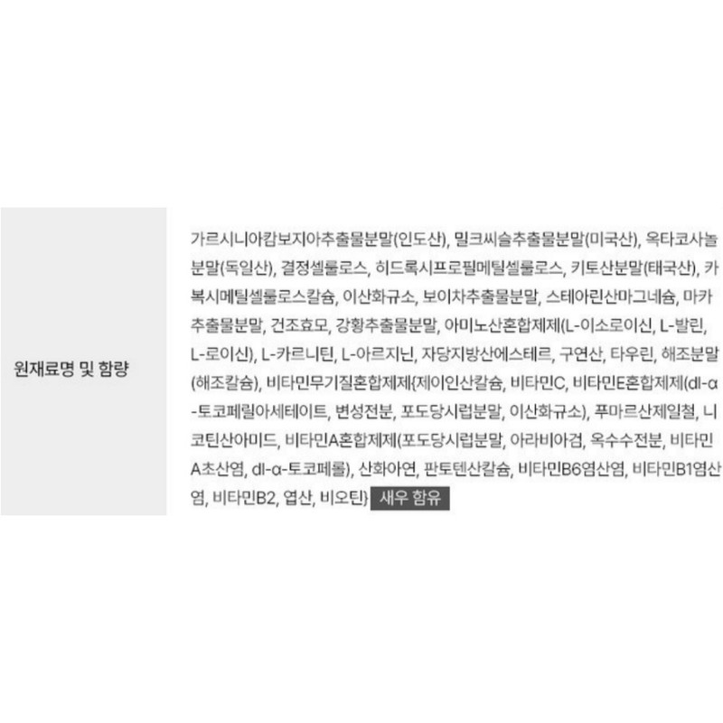 Foodology Manology Cut Diet Supplement 120 tablets / 푸드올로지 맨올로지컷