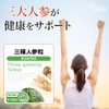 Lipsa T-703 (720 Capsules) 3 Types of Ginseng Grain, Approx.
