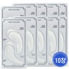 10 Missha Speedy Solution Firming Gel Eye Patches / 10개 미샤 스피디 솔루션 퍼밍 겔 아이 패치