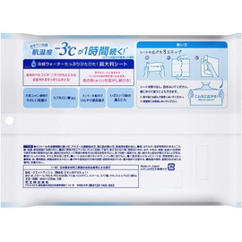 Kao Biore Super Large Cold Towel, Low Temperature of -3 °C for 1 hour, Easy Stick Type, Pack of 5, 18.1 x 9.1 inches (46 x 23 cm)