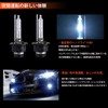 Briteye Car Headlight HID D4S 8000K High Luminance Genuine Replacement