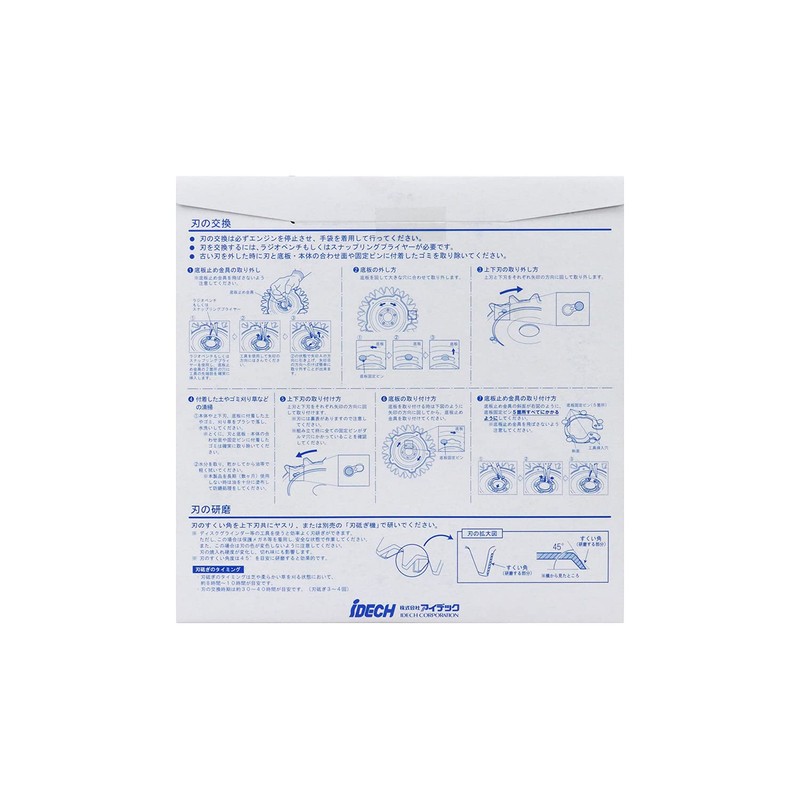 iDECH Super Calmer Dedicated Replacement Blade SK-1815N